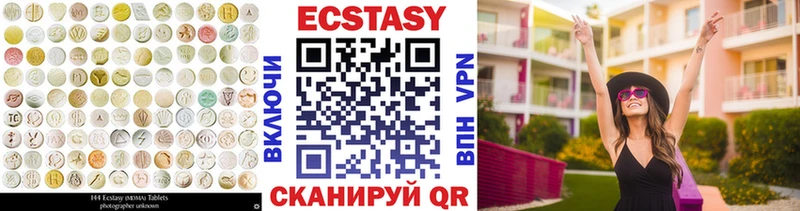 Ecstasy mix  Купить где  Макушино 