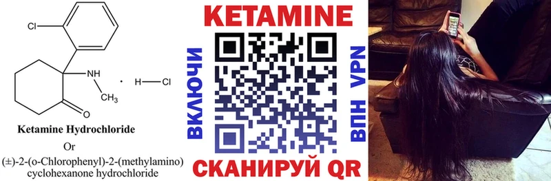 Купить  Макушино  Кетамин VHQ