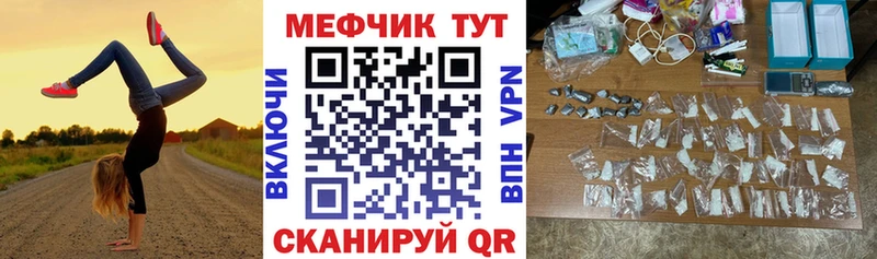 Купить закладки  Макушино  МЕФ VHQ 