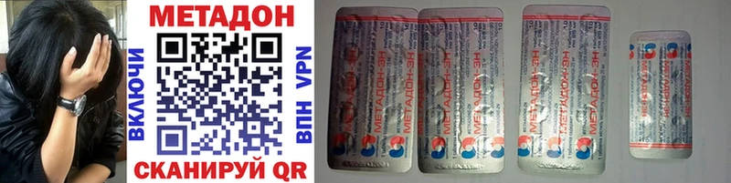 Купить закладки  Макушино  МЕТАДОН methadone 